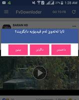 داگرەری ڤیدیۆی فەیسبووك -Video Downloader for Face poster