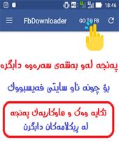 داگرەری ڤیدیۆی فەیسبووك -Video Downloader for Face screenshot 3