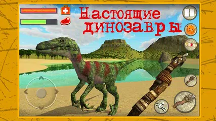 Скачать Выживание на Острове 2 APK