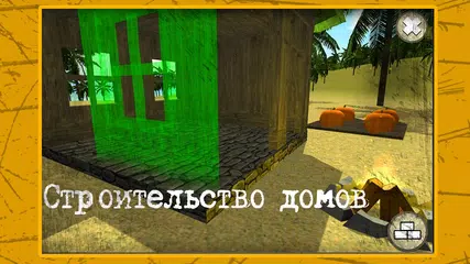 Скачать Выживание на Острове 2 APK