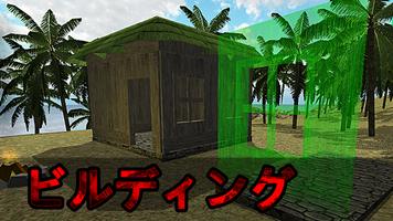 サバイバル島 - アイランドクエスト 3D スクリーンショット 1