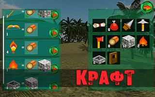 Выживание на Острове 3D скриншот 2