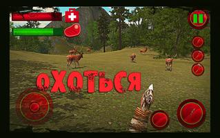 Выживание в Лесу 3D постер