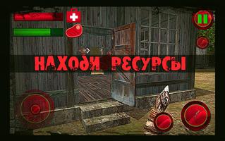 Выживание в Лесу 3D скриншот 2