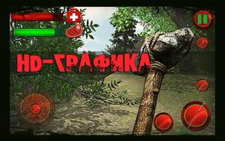 Выживание в Лесу 3D скриншот 3