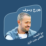 جورج وسوف  اغانى 2022