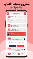 منظور ايباد العشب والسلاح تصوير الشاشة 3
