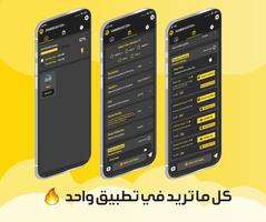 منظور ايباد و ازاله العشب الملصق
