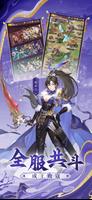 幻想三国：塔防版 Screenshot 3