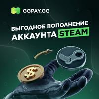 ggpay.gg - пополнить steam! الملصق