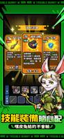 暴走野兔 Screenshot 3