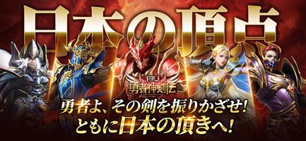 MU：勇者神剣伝 poster