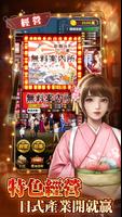 我是東京大哥大 Plakat