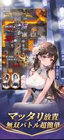 三国合戦ラッシュ - 超カジュアル萌姫放置 RPG screenshot 3