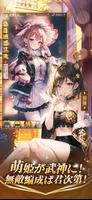 三国合戦ラッシュ - 超カジュアル萌姫放置 RPG screenshot 1
