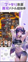 三国合戦ラッシュ - 超カジュアル萌姫放置 RPG Ekran Görüntüsü 3