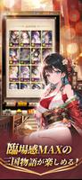 三国合戦ラッシュ - 超カジュアル萌姫放置 RPG screenshot 2