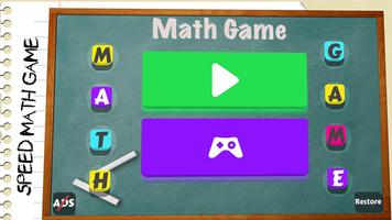 數學遊戲 - 多種選擇速度問題 截圖 1