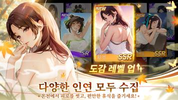에덴: 동양 여자 키우기 Screenshot 2