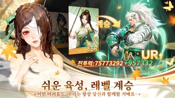 에덴: 동양 여자 키우기 Screenshot 3