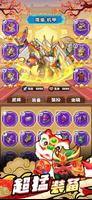咻咻三国 ảnh chụp màn hình 3
