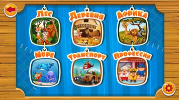 Детские игры 截圖 1