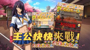 瘋狂戰娘 تصوير الشاشة 2