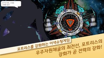 액트플래시 ACTFLASH 포스터