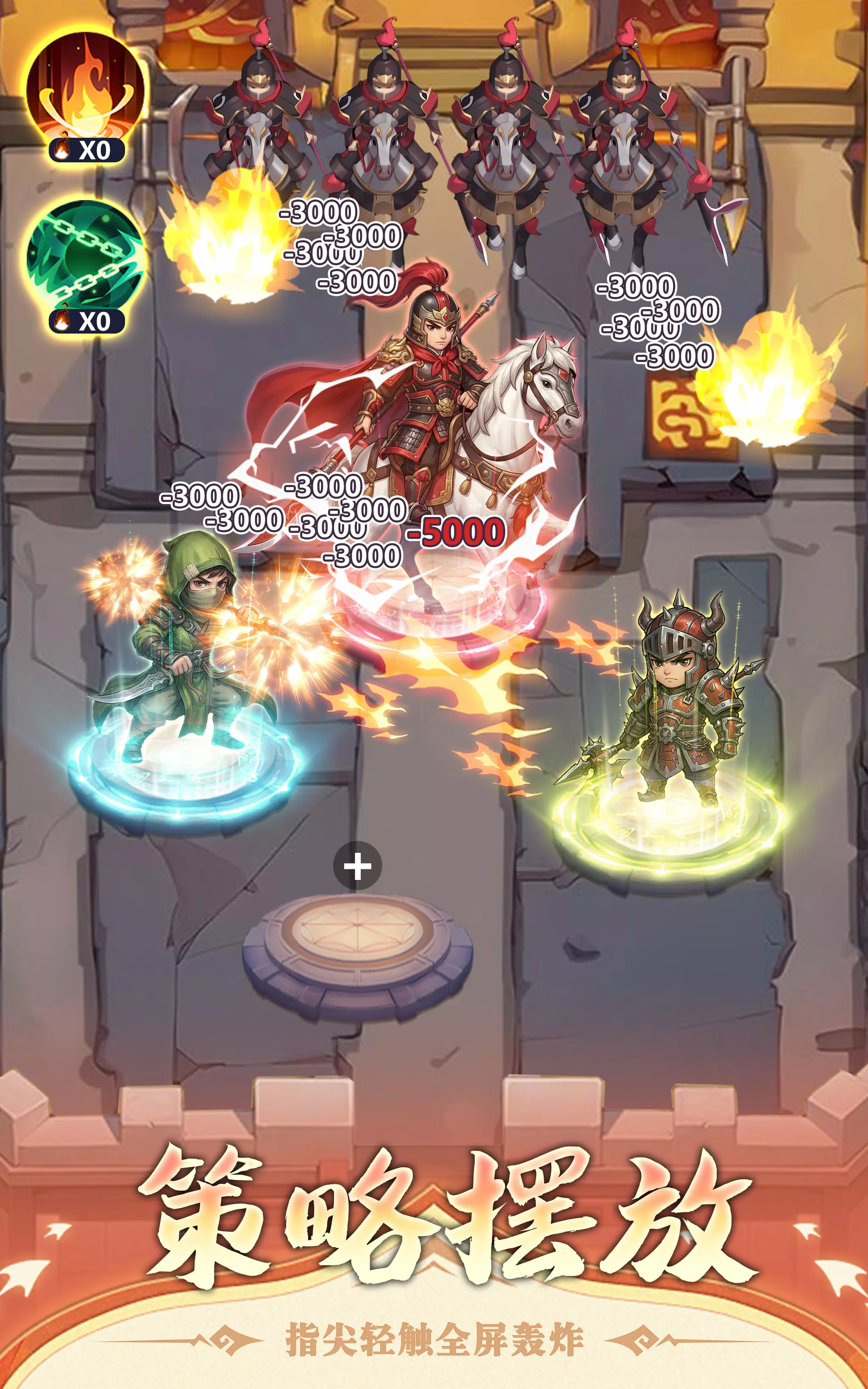 塔定三国:城池保卫战