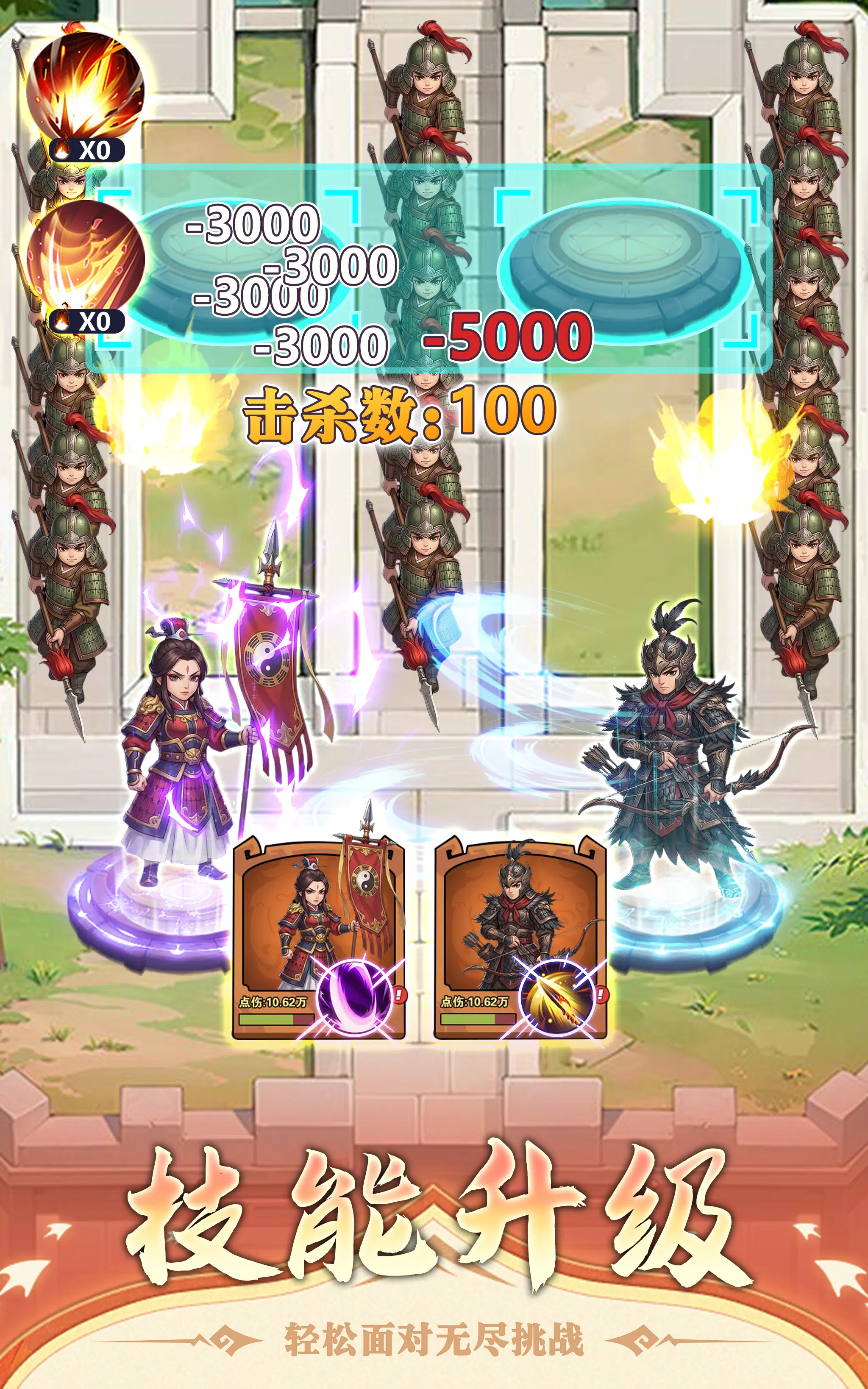 塔定三国:城池保卫战