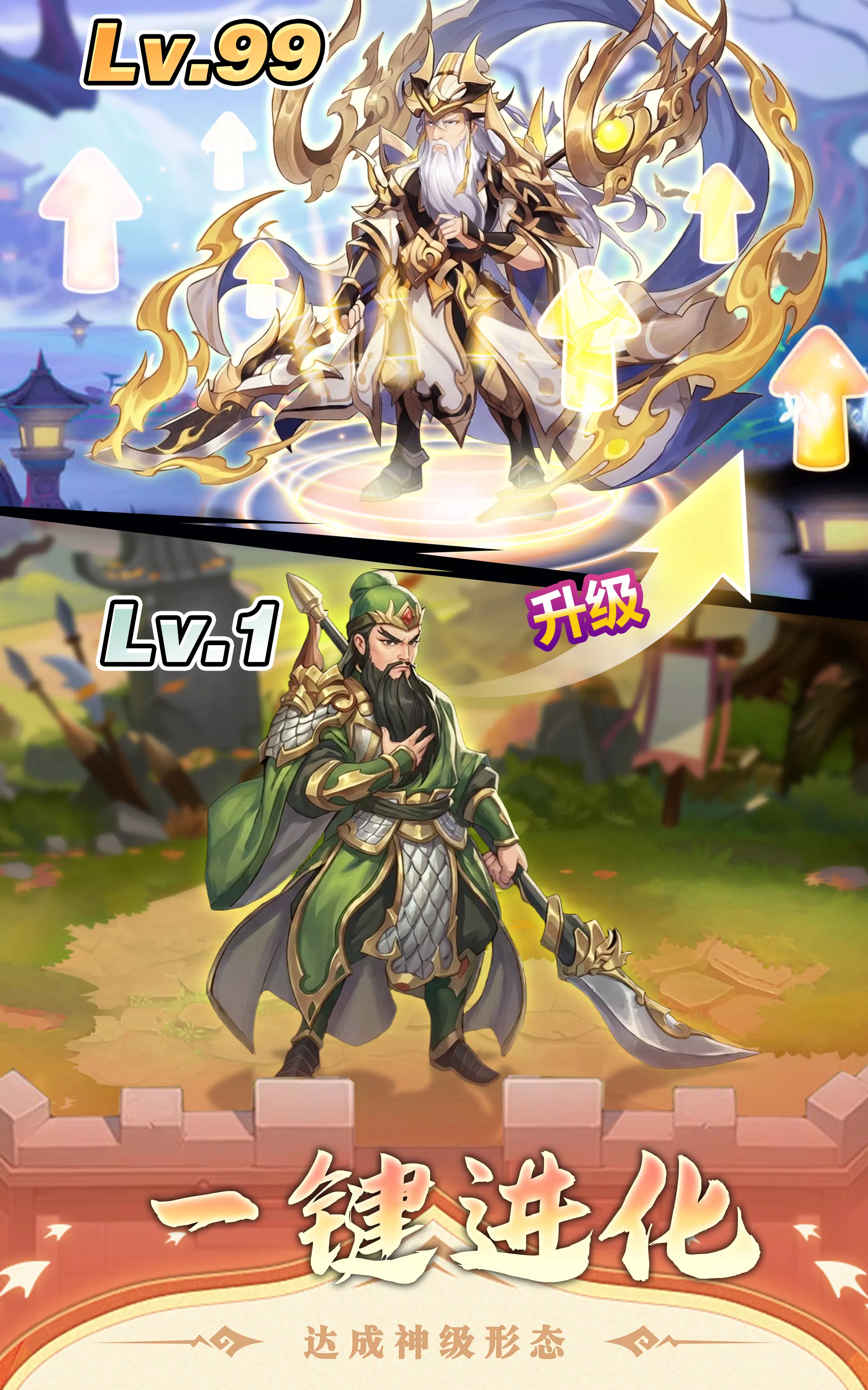 塔定三国:城池保卫战