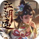 江湖謠 APK