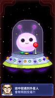 宇宙農夫湯姆 截圖 3