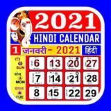 Hindi Calendar 2021 : Best Hindi Calendar 2021 أيقونة