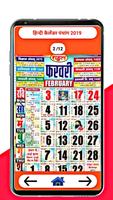 Hindi Calendar 2021 : Best Hindi Calendar 2021 capture d'écran 1