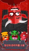 Hell: Idle Evil Tycoon Sim 포스터