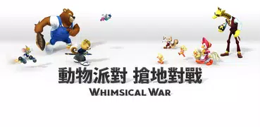 動物派對 搶地對戰 (Whimsical War)