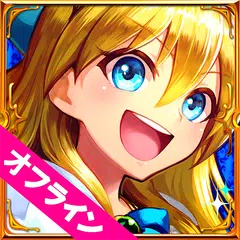 征戦エクスカリバー[新感覚アバター&共闘ギルドバトル] XAPK 下載