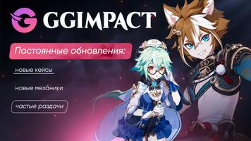 GGIMPACT تصوير الشاشة 3