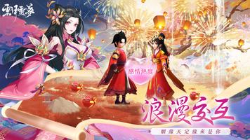 雲月靈夢 Screenshot 3