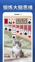 紙牌遊戲 - Solitaire 截圖 2