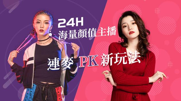 1024Live—華人在線視頻娱乐直播APP 海报