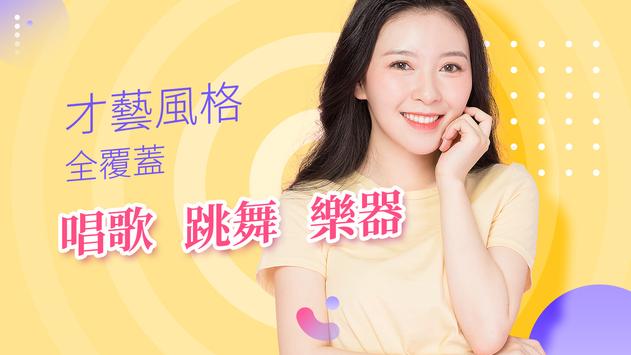 1024Live—華人在線視頻娱乐直播APP 截图 1