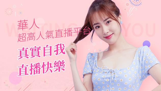 1024Live—華人在線視頻娱乐直播APP 截图 2