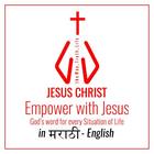 Empower with Jesus أيقونة