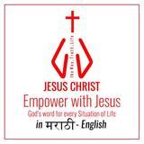Empower with Jesus أيقونة