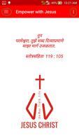 Empower with Jesus पोस्टर