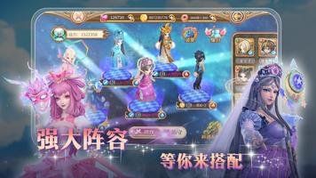 叶罗丽 imagem de tela 1