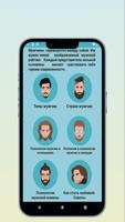 Psychology of Men poster