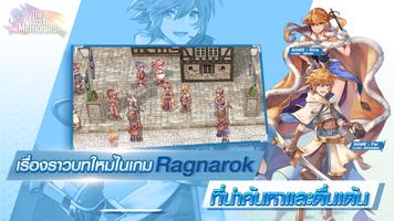 Ragnarok: The Lost Memories โปสเตอร์